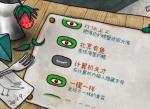迷失岛3计算机天才成就怎么做