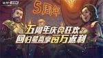 &ldquo;星空x辐射：避难所&rdquo;联动 《辐射：避难所online》五周年庆典来袭！