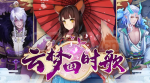 云梦四时歌符灵奇遇触发方式