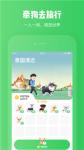 旅行世界app靠谱吗