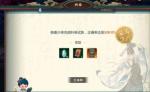 剑网3指尖江湖中秋科举考试答案