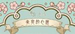 奇迹暖暖第二卷第八章第五关未完的心愿搭配攻略