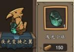 猫头鹰和灯塔装饰品有什么用