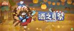 新衣服来啦！一只狸猫我饮酒醉，R阶式神狸猫皮肤&mdash;【酒之夏祭】