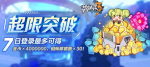 崩坏3超限突破拼图活动玩法攻略