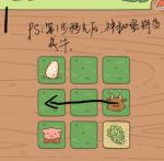 动物安排员第十五关三星过关方法