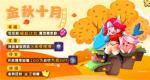 《野蛮人大作战》全新酋长令预告：大锤小红帽不怕狼！