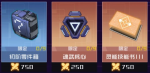 魂器学院钻石钞票获取攻略