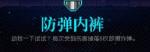 霓虹深渊防弹内裤怎么样