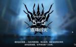 明日方舟5-5突袭通关攻略