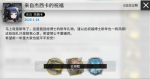 明日方舟除夕活动干员都送了什么