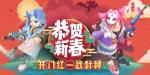 香肠派对春节皮肤敖丙怎么样
