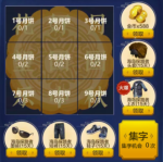 和平精英月兔集字礼包领取方式