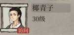 江南百景图土行孙怎么得