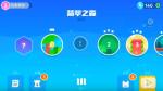 超级幻影猫2翡翠之森-第6关三星皇冠攻略