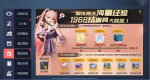 龙族幻想巅峰派对福利详情