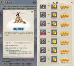 玄元剑仙护道使者怎么玩
