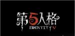 第五人格求生者走位技巧