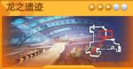 跑跑卡丁车手游在遗迹某个角落搜寻宝藏位置