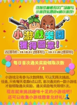 DNF手游小游戏乐园怎么玩 小游戏乐园玩法攻略