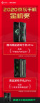 818来了！腾讯黑鲨游戏手机3/3S购机送冰封散热背夹