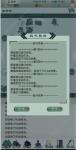 凡尘仙缘神通触发攻略