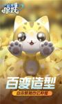 一起来捉妖猫铃铛怎么卖