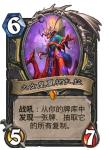 炉石传说大女皇夏柯扎拉新卡介绍