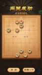 天天象棋残局闯关第16关怎么过