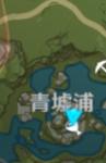 原神青墟浦无名的宝藏怎么拿