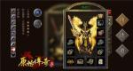 《原始传奇》战士攻略简介揭晓，让你彻底爱上战士这个职业！