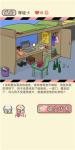 情侣的秘密第5关异地迷情2通关攻略