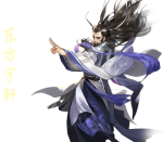 指尖江湖东方宇轩怎么回信