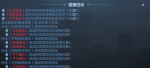 《九州劫》战前技能解析