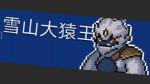元气骑士雪山大猿王打法攻略