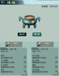 仙剑问道心法神通学哪个好