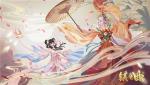 可攻略的NPC又添一员！ 《镇魔曲》新NPC小荼蘼上线
