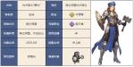 铃兰之剑光术骑士耀光怎么样 铃兰之剑光术骑士耀光技能介绍