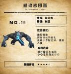 明日之后感染者图鉴吸髓者怎么样