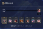 王者荣耀王者模拟战签到礼包领取地址