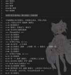 公主连结地下城EX3绿龙春黑一刀流