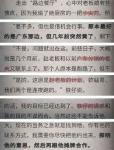 流言侦探报告篇第八章攻略