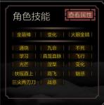 开局一只史莱姆全技能推荐