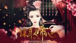 谋取帝心女主黑化线怎么打