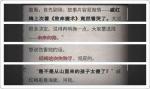 流言侦探回忆篇第十章攻略