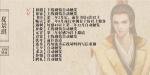 我做夫人那些年三皇子结局一览
