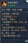 诛仙手游浴劫无极丹怎么得