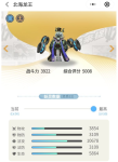 一起来捉妖北海龙王技能属性一览