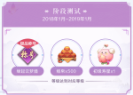云梦四时歌内测玩家礼包领取