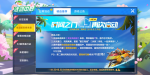 跑跑卡丁车手游黄金海盗船多少钱